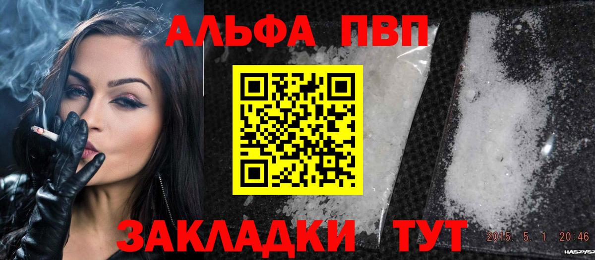 A-PVP СК  Вход с VPN  Alpha-PVP СК КРИС  Альфа ПВП крисы CK  Серов 