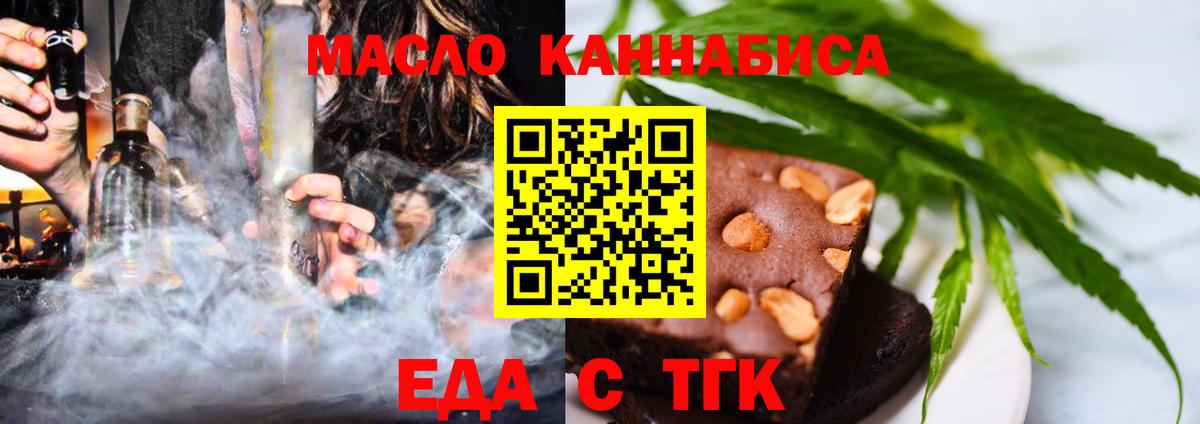 Серов  Еда ТГК конопля  Вход с VPN 