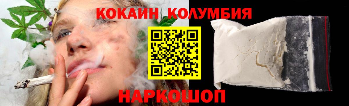COCAIN Columbia  Вход с VPN  купить   Серов 