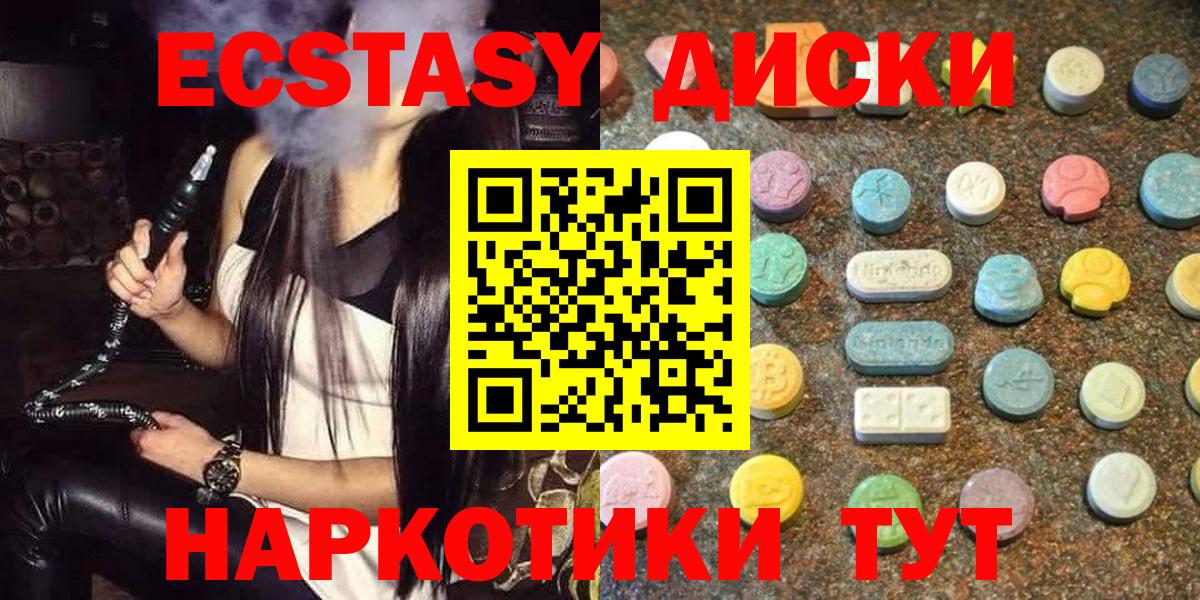 Ecstasy  Экстази Дубай  Экстази VHQ  Вход с VPN  Серов 