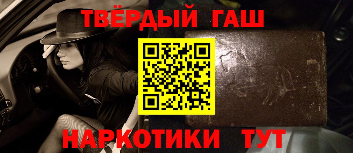 ГАШ Cannabis Серов
