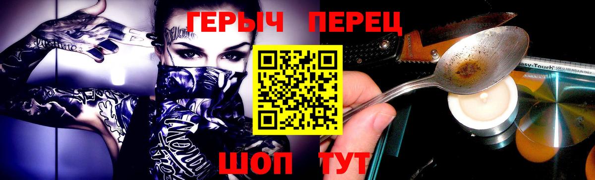 Героин Heroin Серов