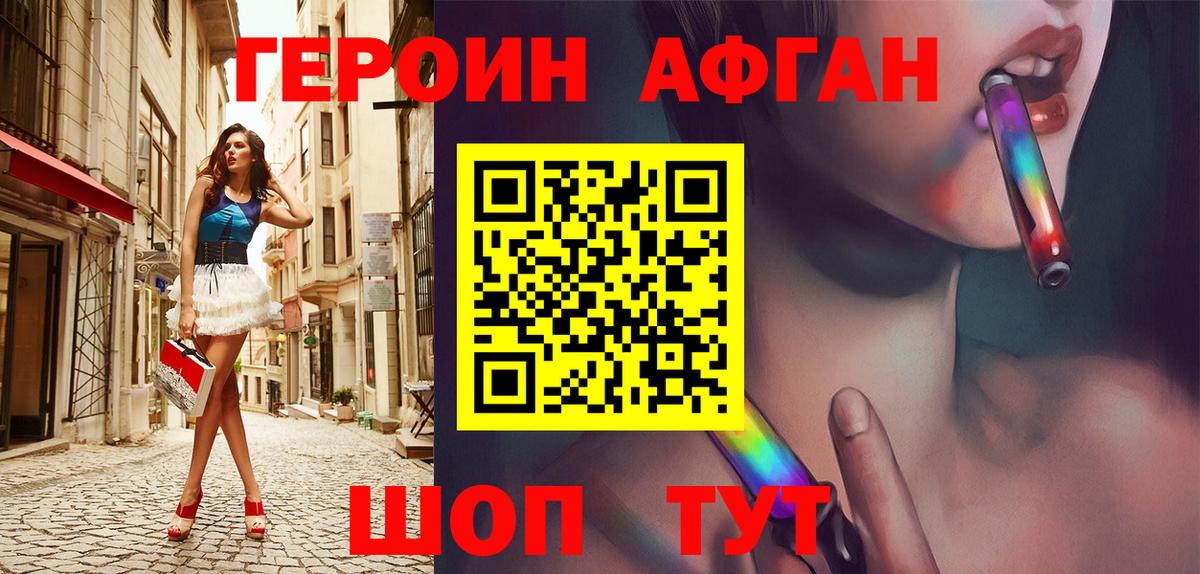 ГЕРОИН белый  ГЕРОИН  Серов  Вход с VPN 