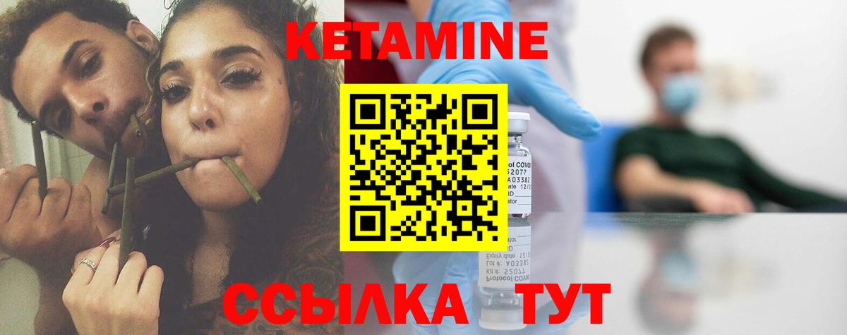 Кетамин ketamine  Вход с VPN  Серов 