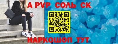 соль курить ск Наро-Фоминск