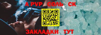 соль курить ск Наро-Фоминск