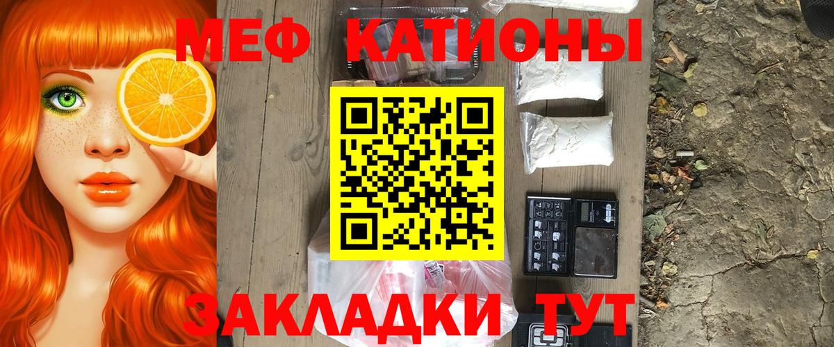 Меф мяу мяу  как найти наркотики  Меф mephedrone  Серов  Вход с VPN 