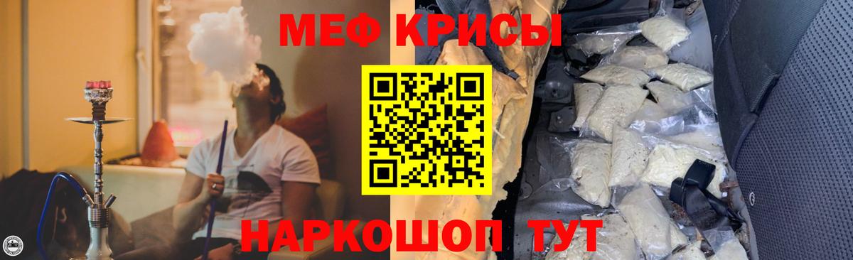 Меф мяу мяу кристаллы Серов