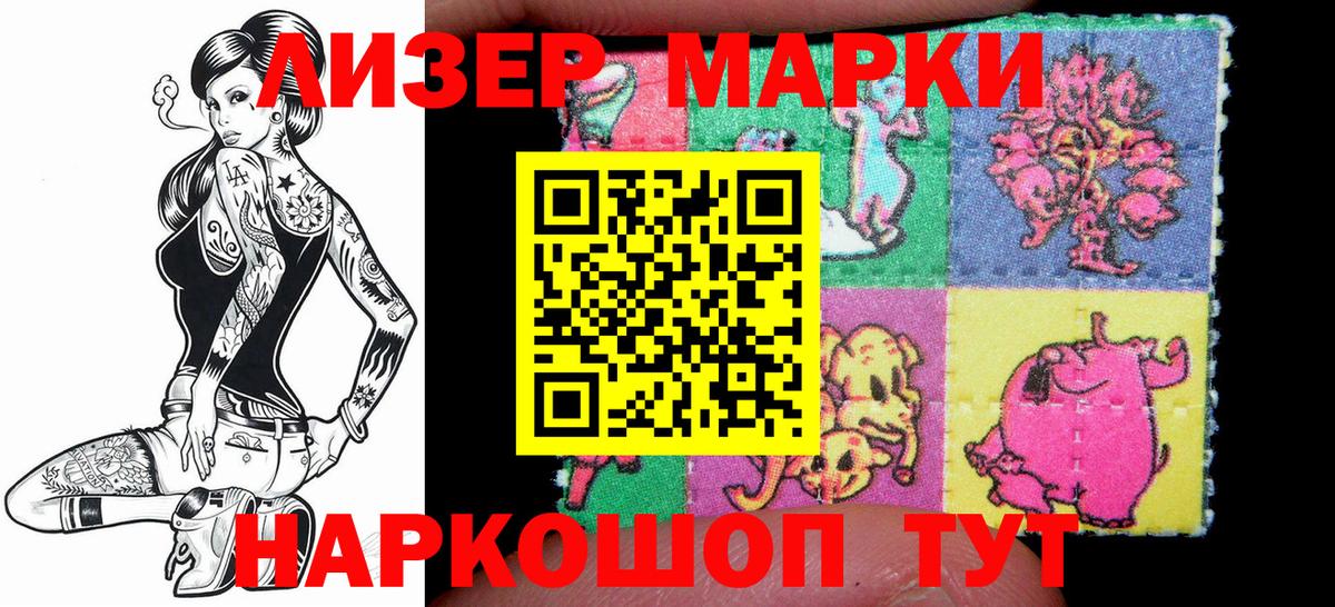 Марки N-bome 1,5мг Серов