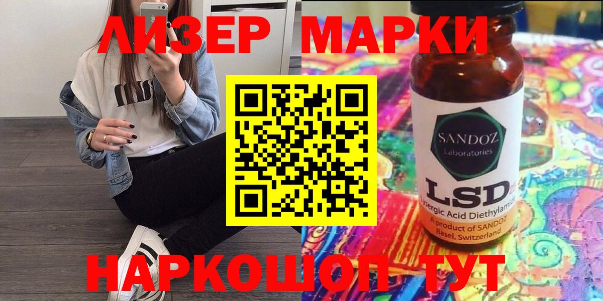Серов  Наркотические марки  Вход с VPN  Наркотические марки 1,8мг  Наркотические марки 1,8мг 