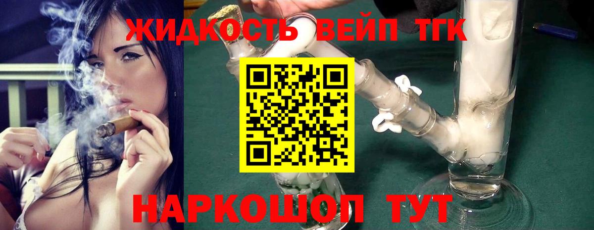 ТГК концентрат  Вход с VPN  продажа наркотиков  Серов  Дистиллят ТГК гашишное масло 